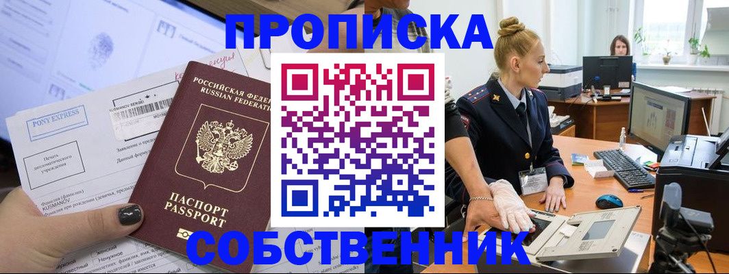 временная регистрация гарантия в Черкесске