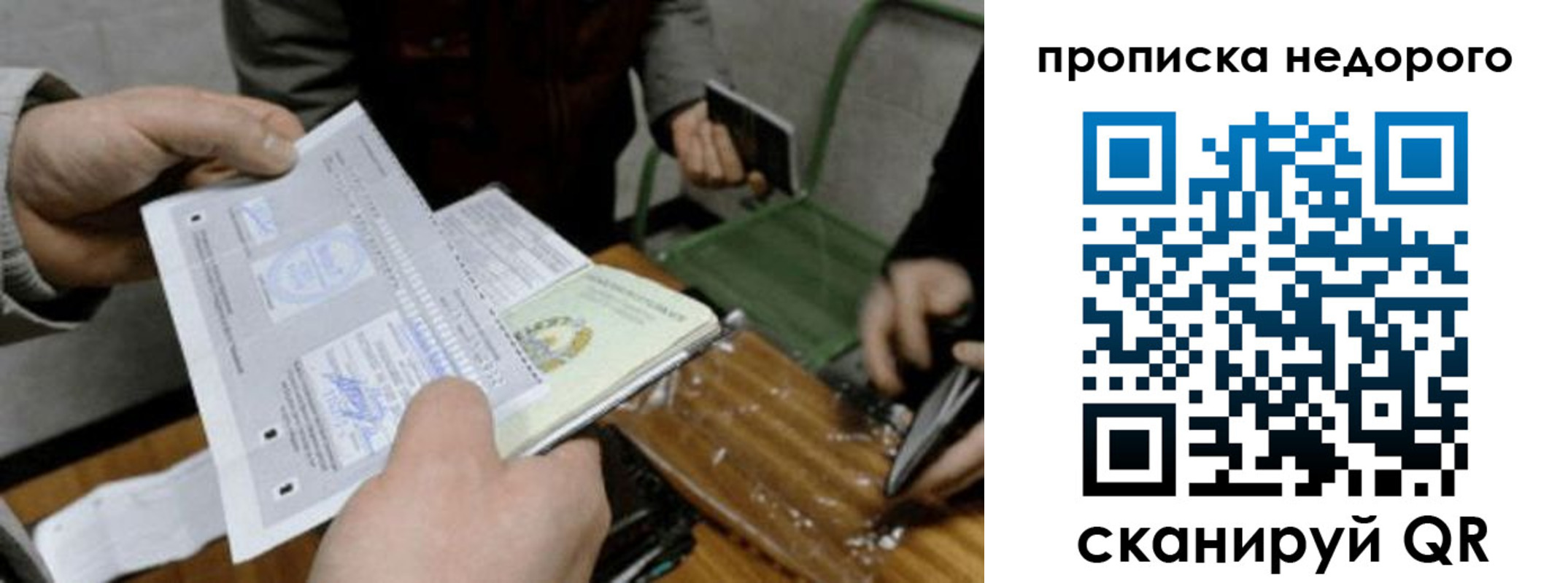 миграционный учет в Черкесске