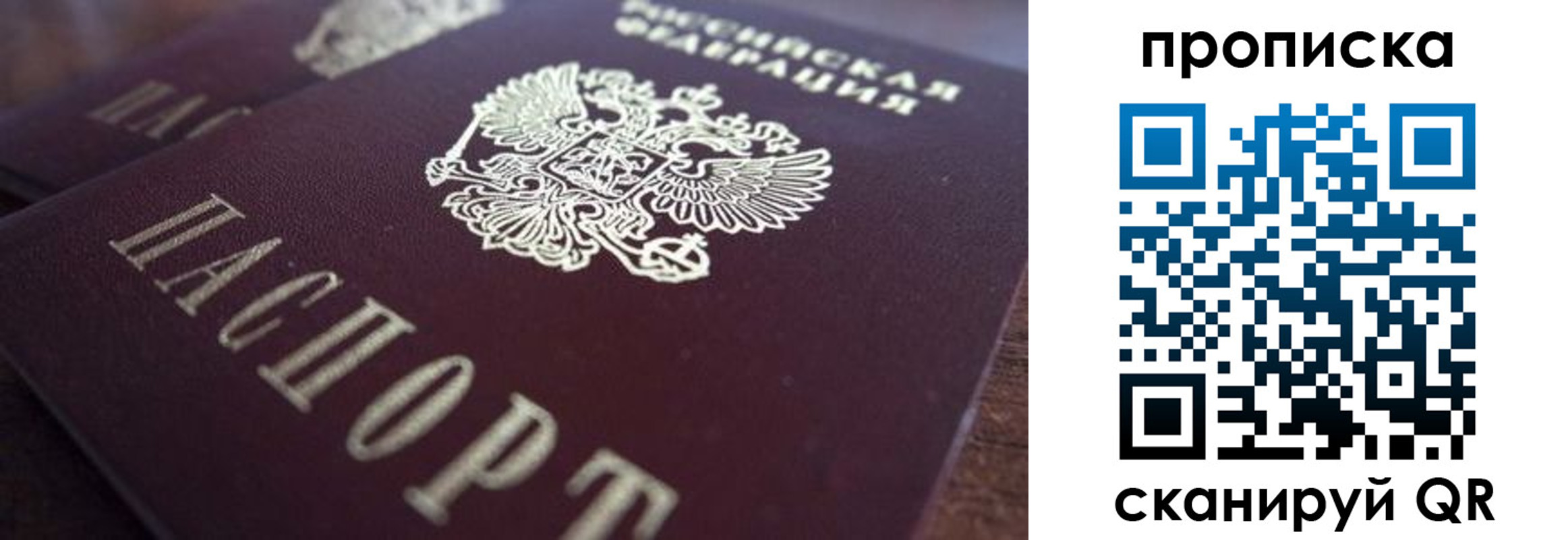 прописка от собственника в Черкесске