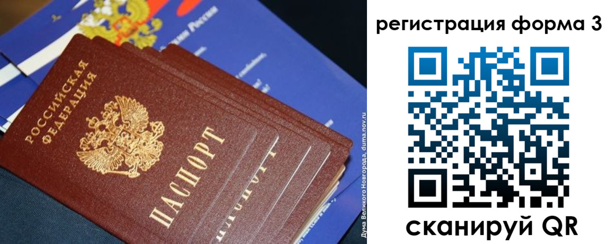 прописка для работы в Черкесске