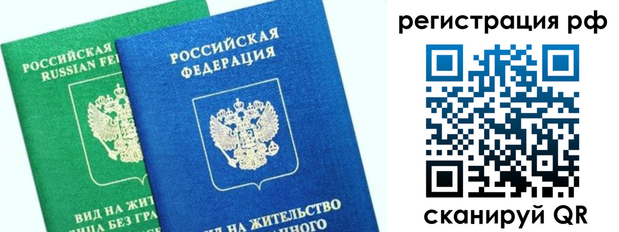 временная регистрация гарантия в Черкесске
