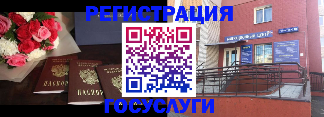 прописка регистрация в Черкесске