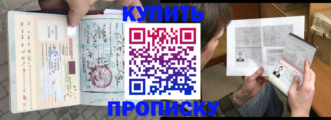 временная регистрация 2025 в Черкесске