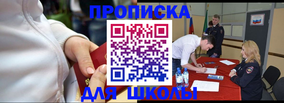 прописка для военкомата в Черкесске