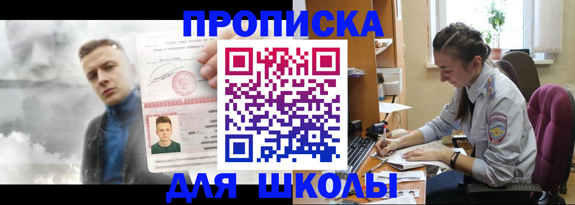 прописка штамп в Черкесске