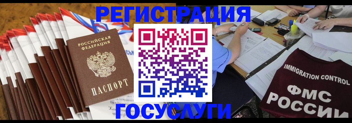 временная регистрация недорого в Черкесске