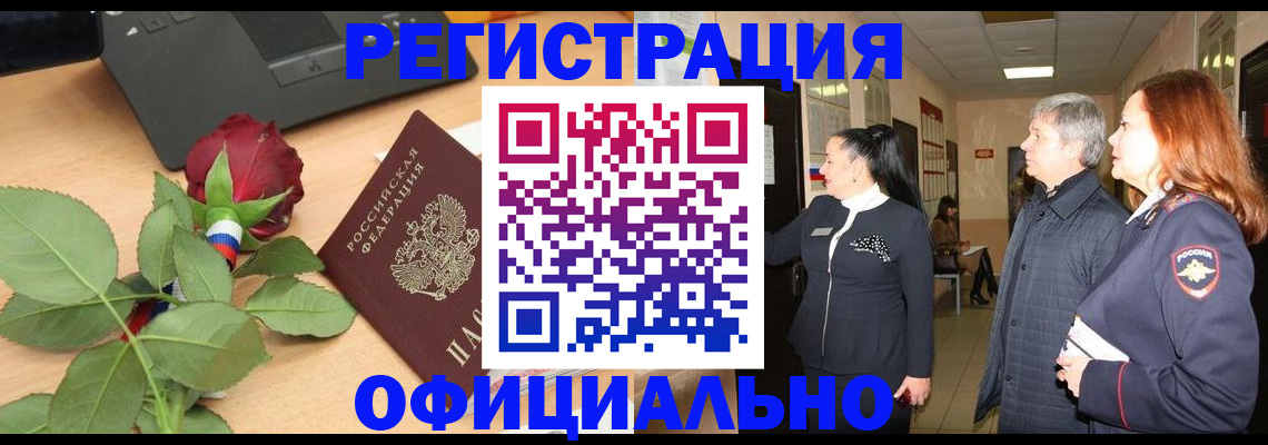 прописка для кредита в Черкесске